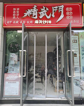 门店展示