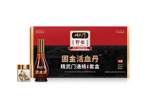通络保健套盒