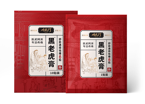 黑老虎膏