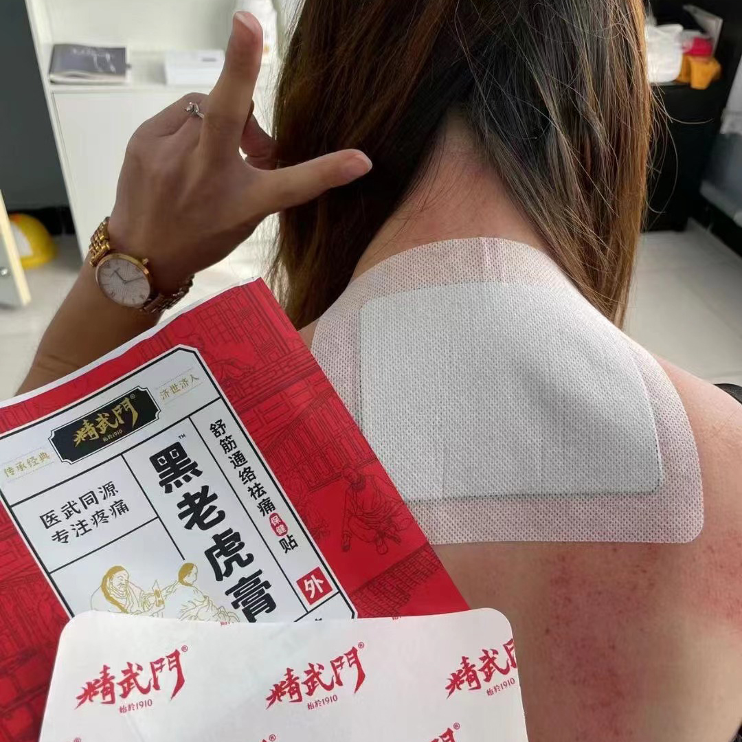精武门黑老虎膏使用案例