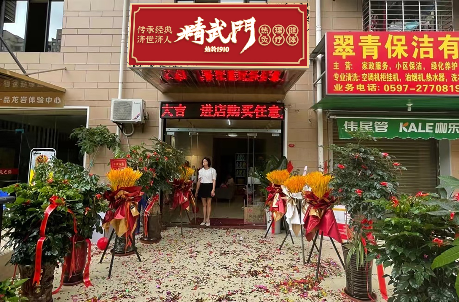 精武门门头-梁小卉代理3-302x111.5.jpg